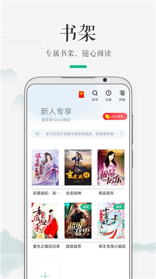 嗨读小说2024官方版