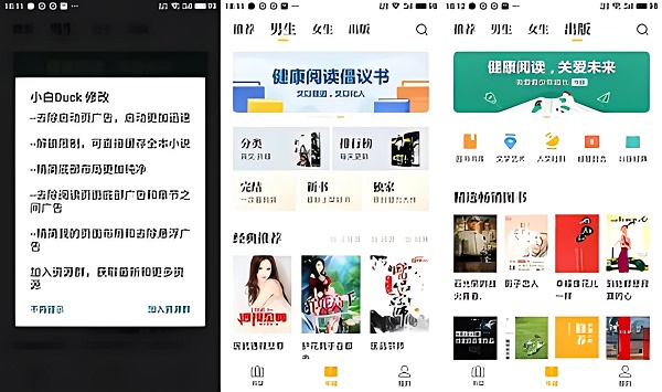 翻糖免费小说免费官方版