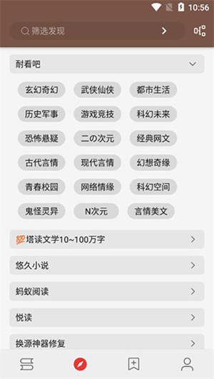开源阅读app官方版