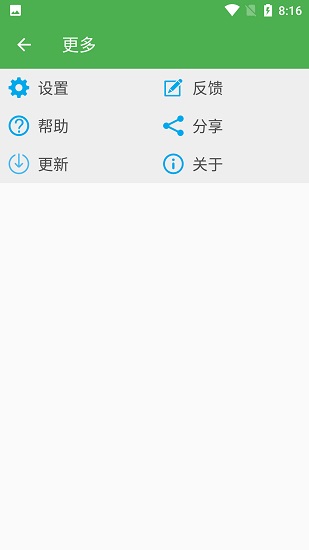 超级备份无限资源破解版
