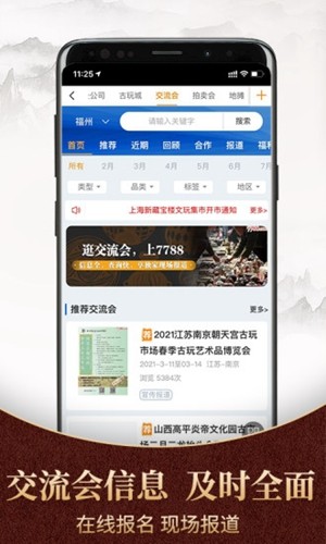 7788商城app最新版