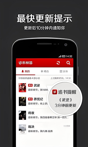 追书神器app旧版