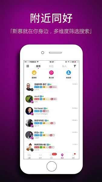 圣魔斯慕app官方版