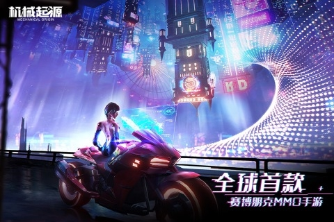 机械起源内置修改器版