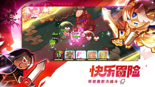 冲呀饼干人王国无限资源破解版