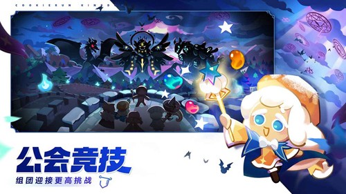 冲呀饼干人王国无限资源破解版