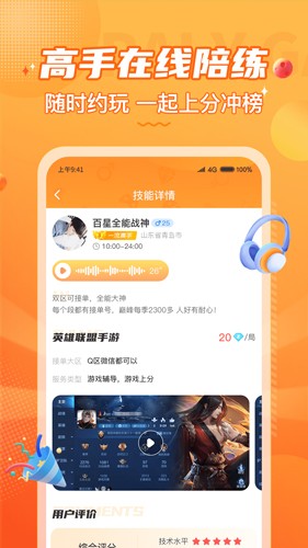 小鹿组队app奇异果体育app竞彩官网下载官网版