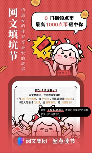 起点读书全场免费手机版
