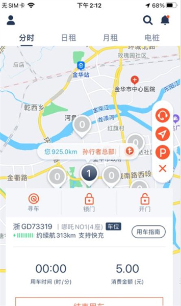 孙行者出行免费破解版
