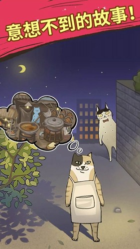喵之料理大师内置修改器版