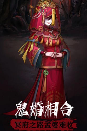 阴阳界内购破解版