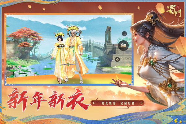 蜀门无限资源破解版