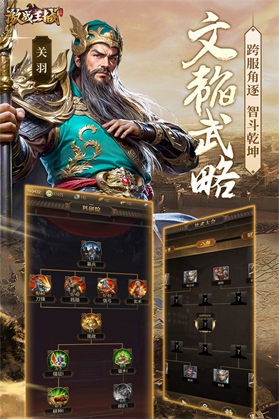 激战王城无敌破解版