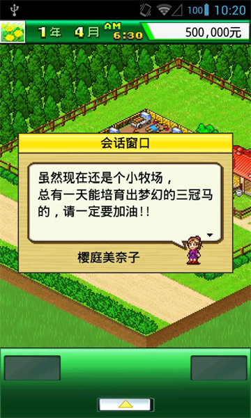 开罗顶级跑马牧场最新安卓版