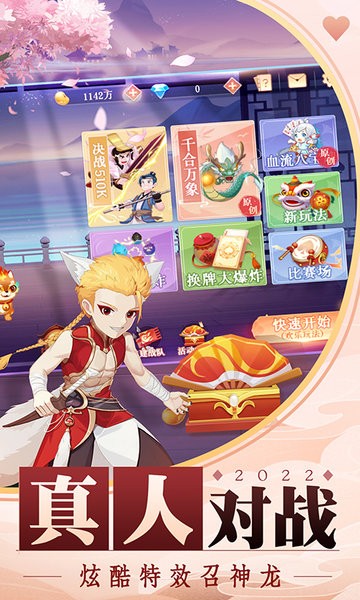 禅游斗地主免费苹果版