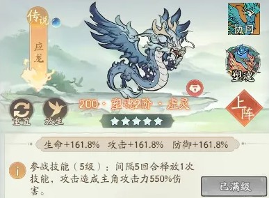 《寻道大千》应龙反击流崛起