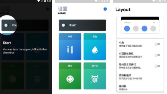 light start软件破解版