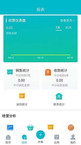 速冰奇破解免会员版