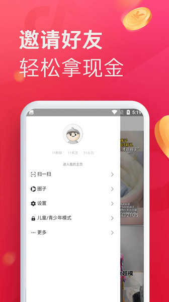 即刻短视频app安装免费版