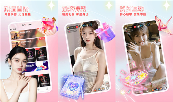 快月直播免vip一键升级版